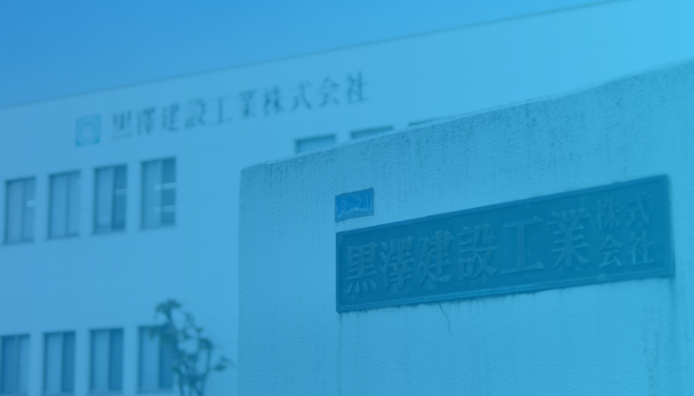 会社概要